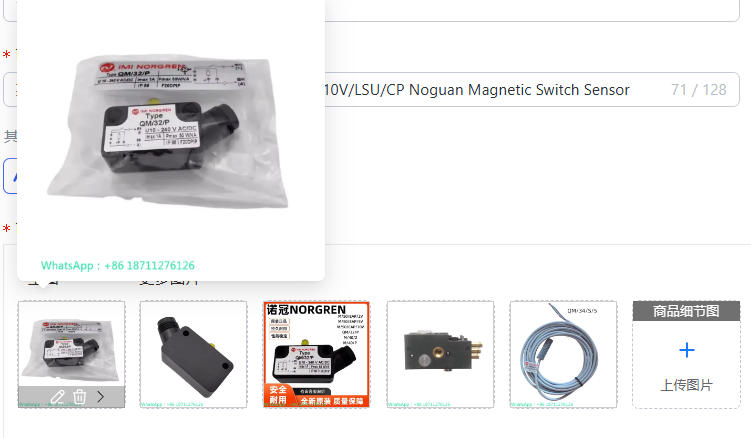 Qm Electronics & Repair Services Photos - Noguan Magnetischer Schaltersensor M/50/LSU 2V5V QM